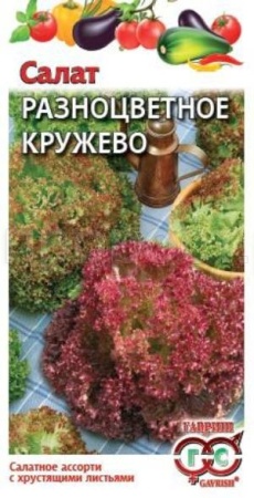 Гавриш Салат Разноцветное кружево смесь 0,5г