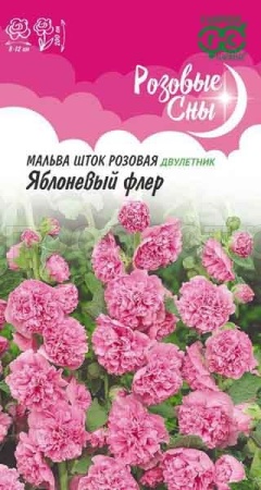 Мальва Яблоневый флер 0,1 г, серия Розовые сны