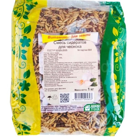 Семена трав сидератов для чеснока 1 кг