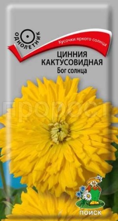 Цинния кактусовидная Бог солнца 0,4г