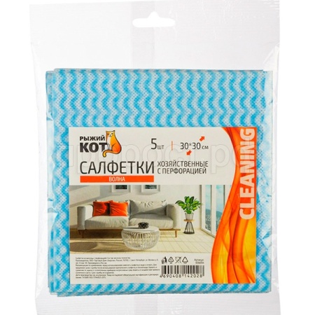 Салфетки хоз-ные (5шт) 30*30см с перфорацией синяя волна 006094/