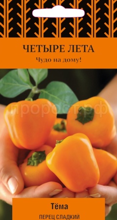 Перец сладкий Тема 5шт 