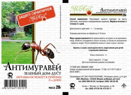 Антимуравей порошок 20г МосАгро