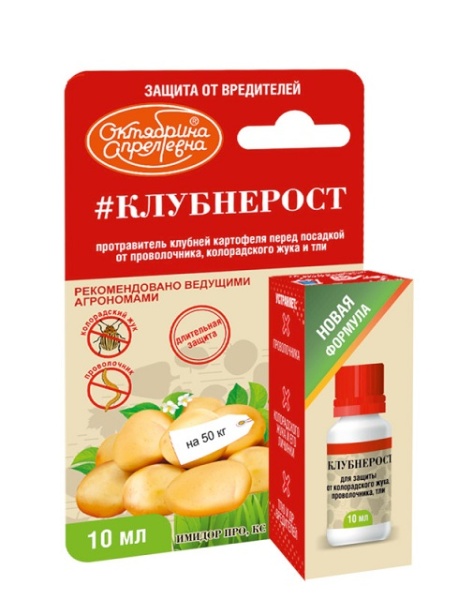 Имидор ПРО,КС 10мл (обработка клубней картофеля перед посадкой) 50шт Щелково Агрохим