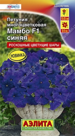 Петуния Мамбо F1 синяя многоцветковая 7шт 