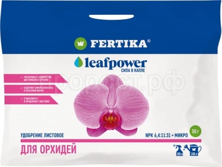Фертика Leaf POWER для Орхидей 50гр
