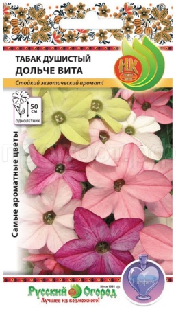 Табак душистый Дольче Вита смесь 20шт