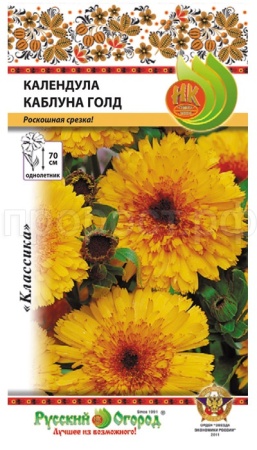 Календула Каблуна голд 0,5г