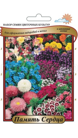 Память сердца (для затененных участков) 1,34г