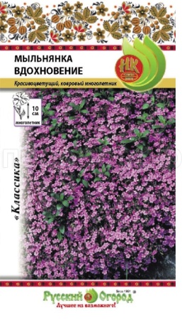 Мыльнянка Вдохновение 0,1г 