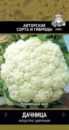 Капуста цветная Дачница 0,5г 