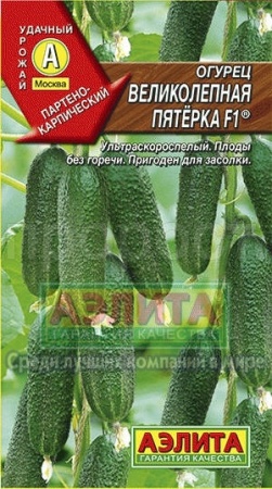 Аэлита Огурец Великолепная пятерка F1 10шт