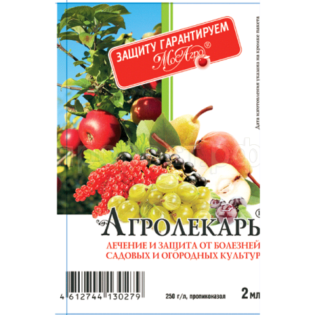 Агролекарь 2мл 