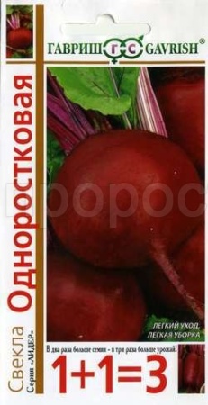 Свекла Одноростковая 5 г 