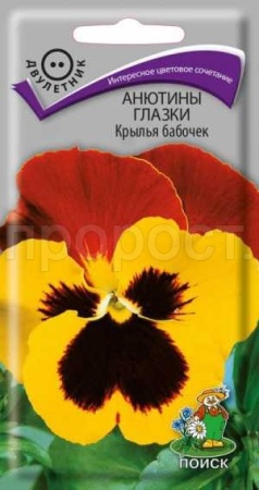 Анютины глазки Крылья бабочек 0,2 гр 