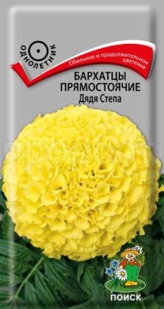 Бархатцы Дядя Степа 0,4г