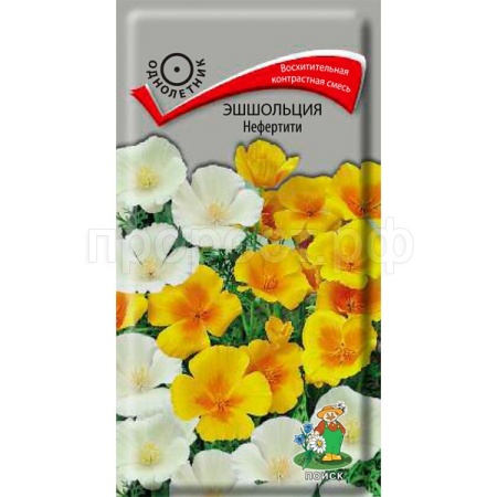 Эшшольция Нефертити 0,2г 