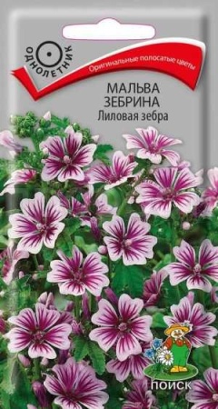 Мальва зебрина Лиловая зебра 0,2г