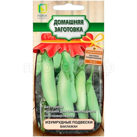 Баклажан Изумрудные подвески 0,1г