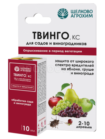 Твинго, КС 10мл Щелково Агрохим 