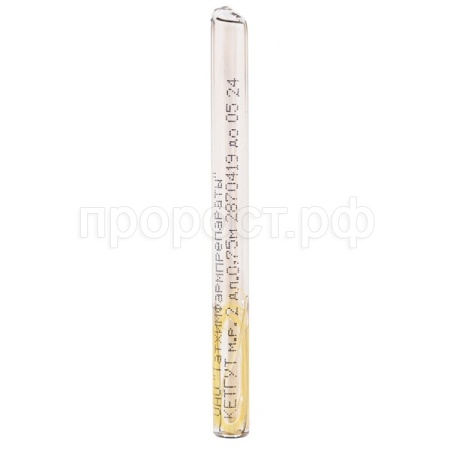 Кетгут простой полированный в ампулах мононить рассас №2, 0,75м/ВИК