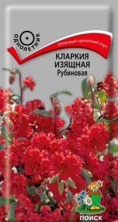Кларкия изящная Рубиновая 0,2г