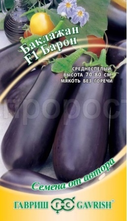 Баклажан Барон F1 10шт