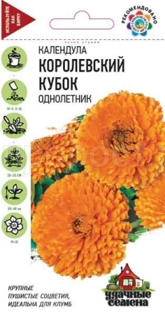 Календула Королевский кубок 0,5 г