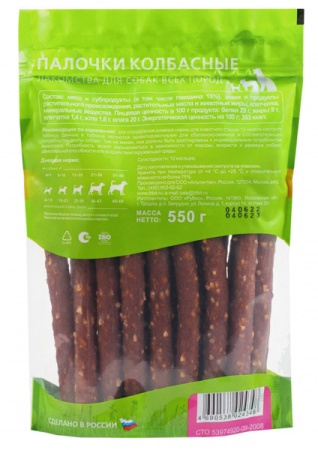 Лакомство С Палочки колбасные д/собак всех пород 550г XXL м/у/16шт/024348