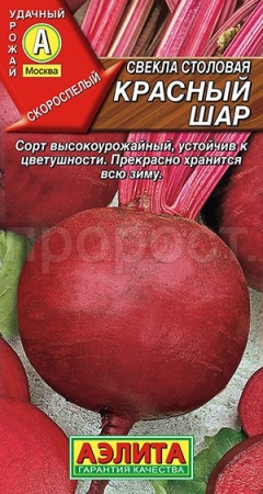 Аэлита Свекла Красный шар 3г 