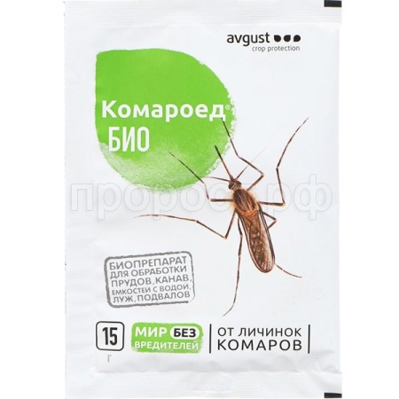 Комароед Био от комаров 15гр (обработка территорий)