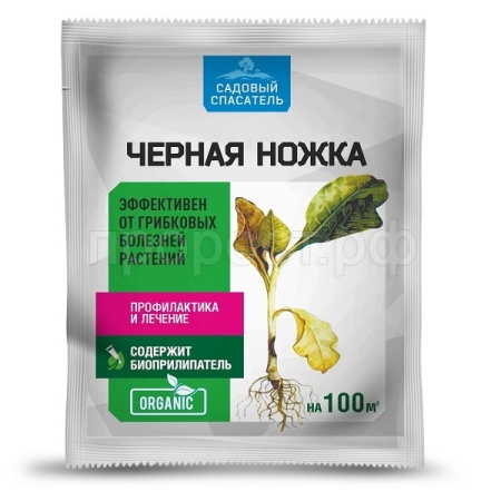 Черная ножка 30гр Садовый спасатель