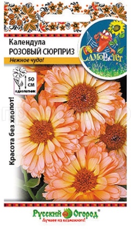 Календула Розовый сюрприз 0,5г