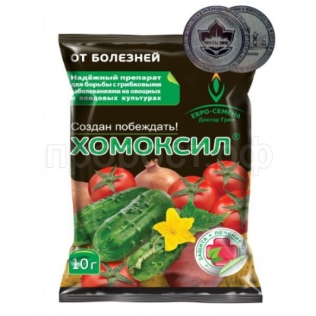 Хомоксил 10гр