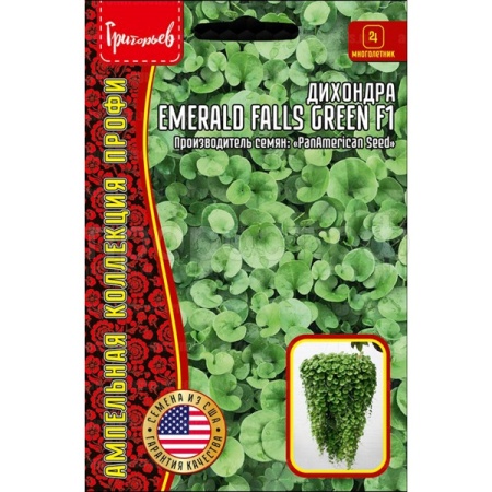 Редкие растения Дихондра Emerald Falls Green F1 3м.др. 