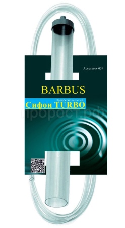 Сифон профессиональный TURBO/А034/