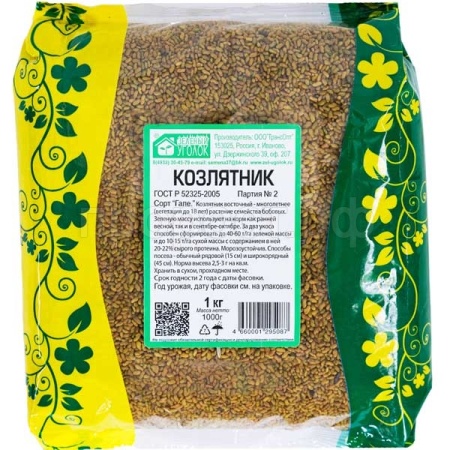 Семена козлятника 1 кг